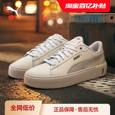 厚底鞋小白鞋女复古增高PUMA彪马