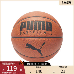 PUMA彪马官方正品 新款经典运动篮球 BASKETBALL 083557