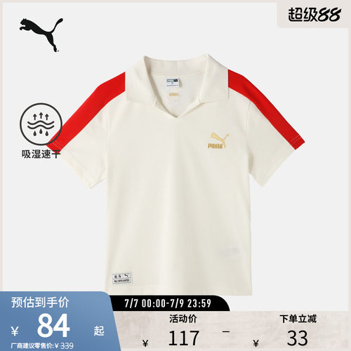 PUMA彪马女子休闲拼色短袖POLO衫
