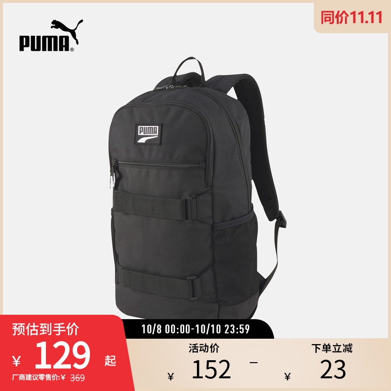 双肩背包电脑包大容量PUMA彪马