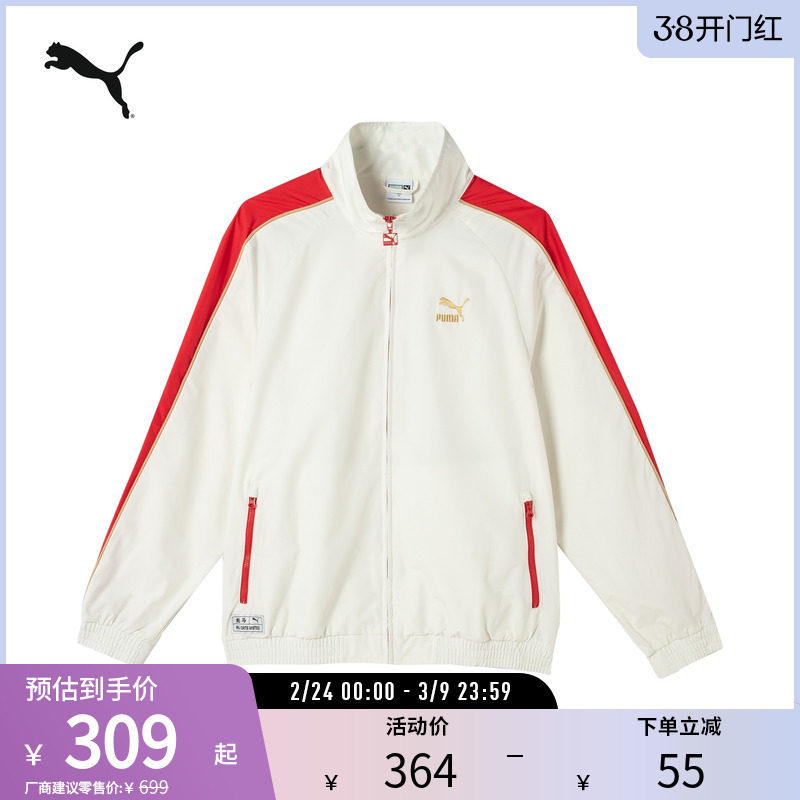 户外防风排湿运动外套男女宽松拼色夹克629227彪马puma官方奥莱