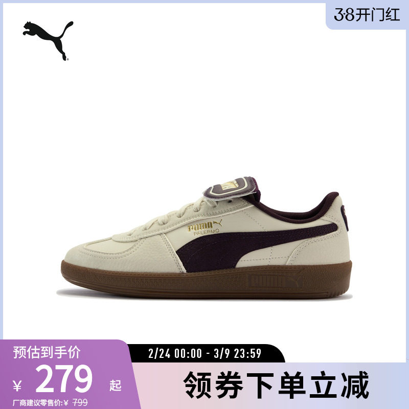 彪马PUMA PALERMO复古德训鞋男女薄底休闲鞋279元