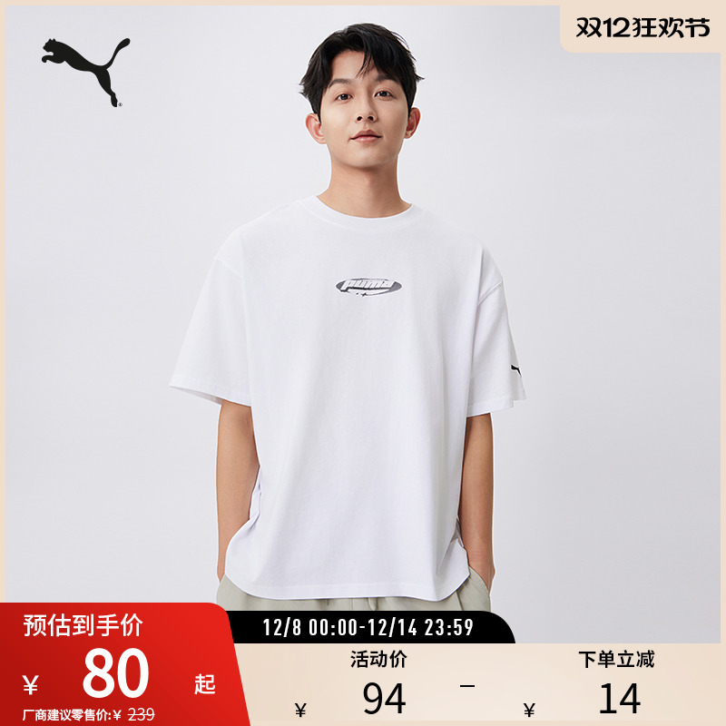 PUMA彪马男女运动休闲短袖T恤
