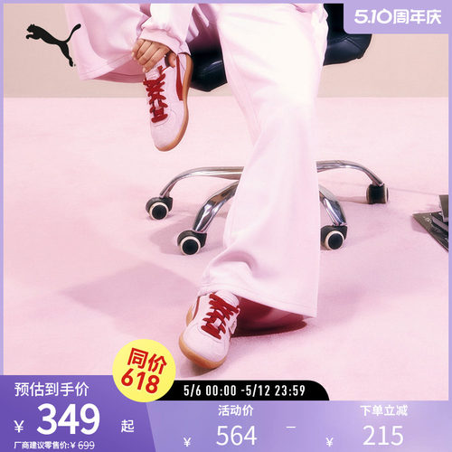 PUMA彪马男女同款复古休闲板鞋