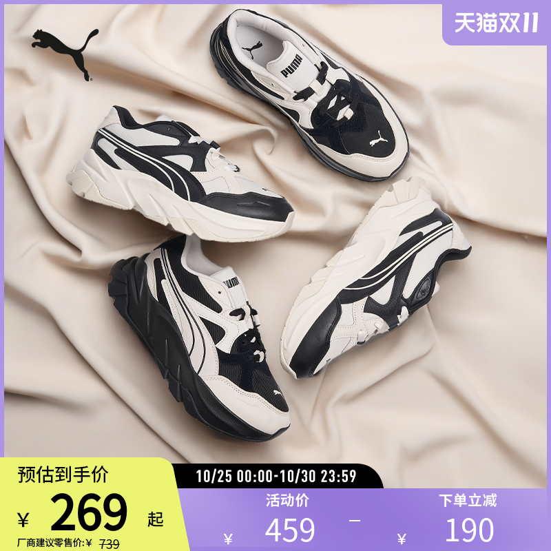 PUMA彪马女复古撞色老爹鞋休闲鞋