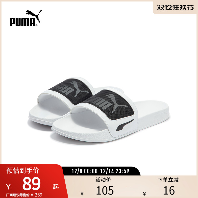 PUMA新款男女同款休闲拖鞋