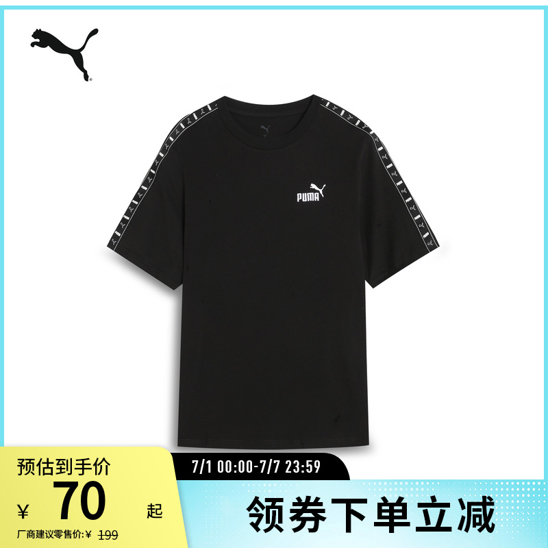 PUMA彪马男运动休闲短袖T恤