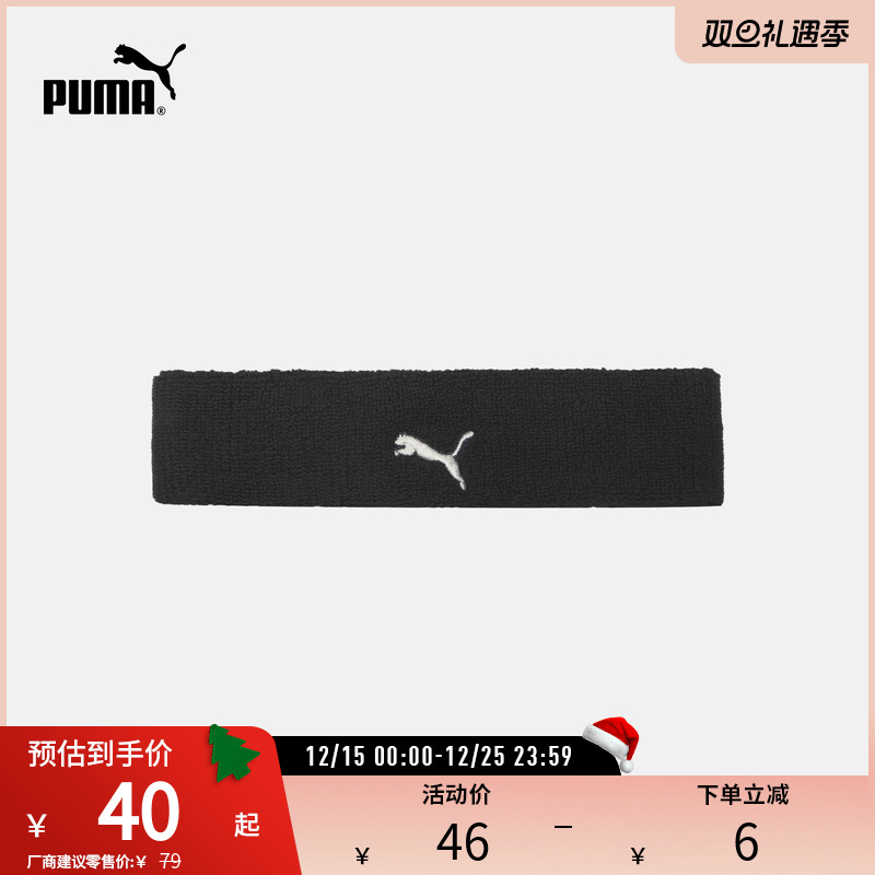 PUMA彪马官方新款运动头带