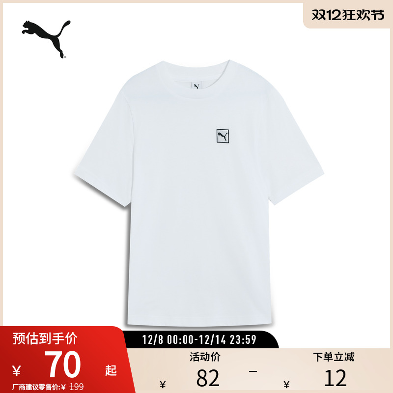 PUMA彪马男运动休闲刺绣短袖T恤