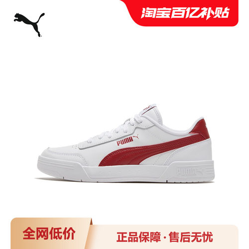 板鞋小白鞋男女经典复古PUMA彪马