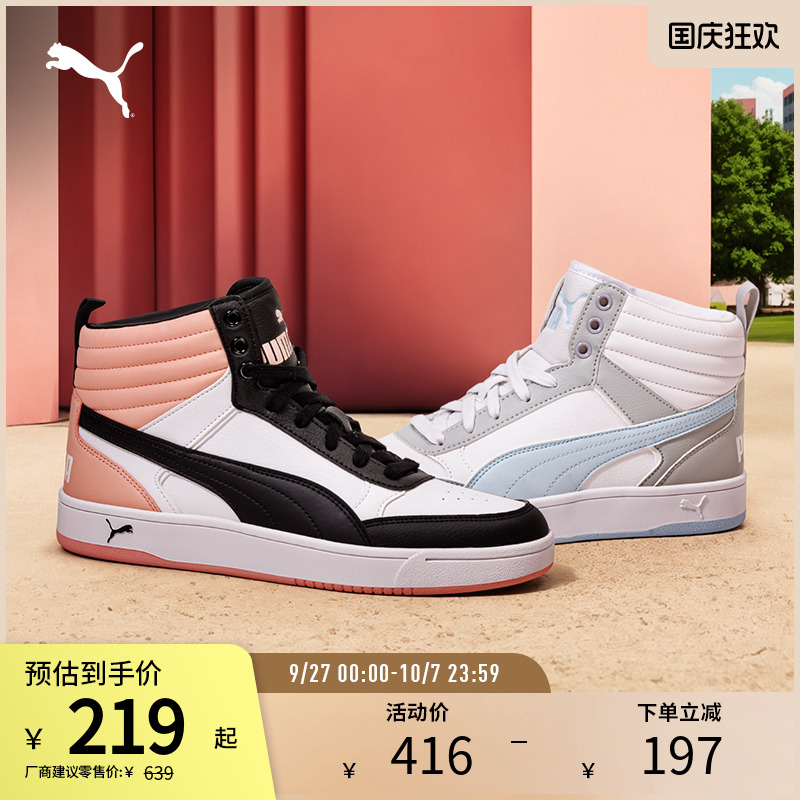 休闲板鞋场下篮球风中帮PUMA彪马