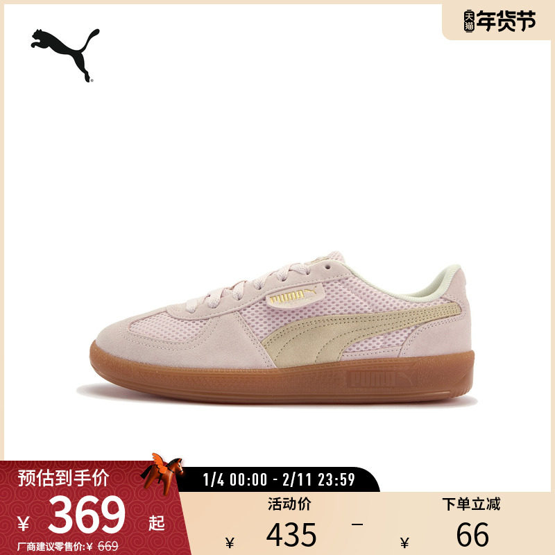 复古休闲板鞋PALERMO女透气网面运动鞋403954彪马puma官方奥莱,运动鞋new,板鞋,淘宝优惠券,粉丝福利购,淘宝优惠卷