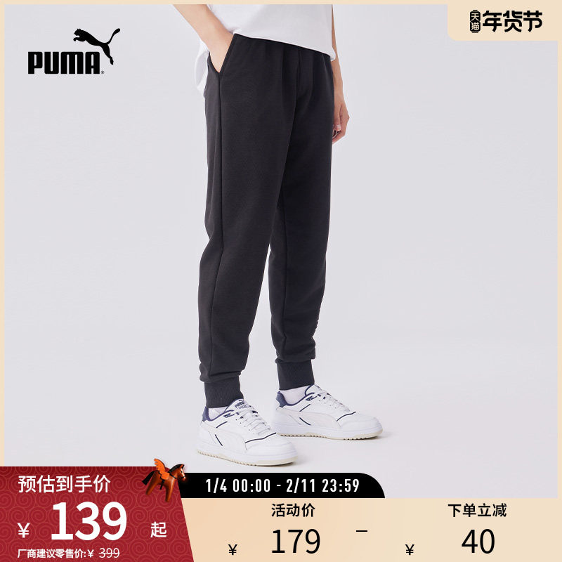 休闲运动裤男子休闲刺绣柔软束脚长裤 S673850彪马puma官方奥莱,运动服/休闲服装,运动长裤,淘宝优惠券,粉丝福利购,淘宝优惠卷