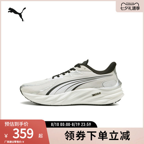 PUMA彪马男缓震防滑跑步鞋