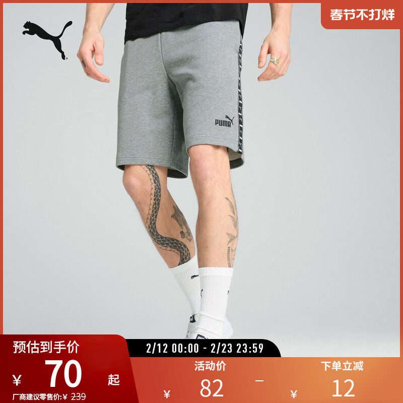 宽松直筒跑步健身运动短裤男抽绳休闲裤 687684彪马puma官方奥莱