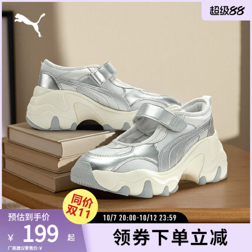 PUMA彪马女子运动老爹鞋镂空凉鞋