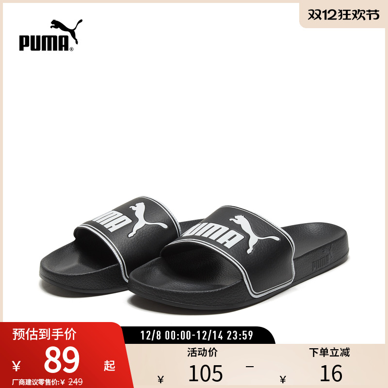 PUMA彪马官方男女家用外穿拖鞋