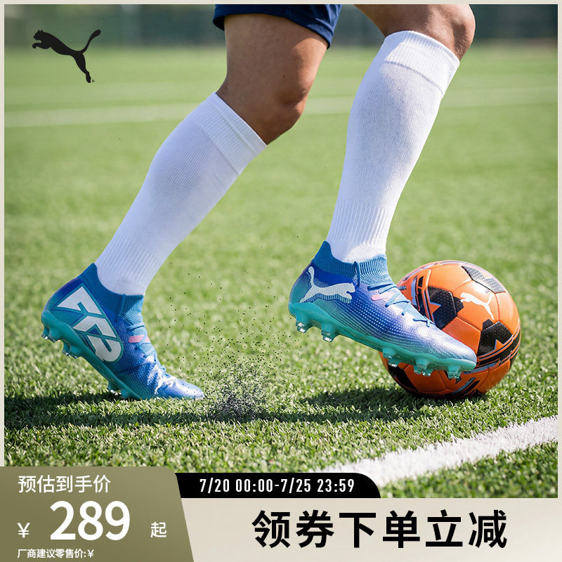 PUMA彪马男人造草坪足球鞋短钉