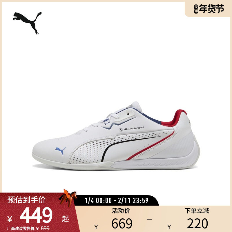 BMW宝马赛车风休闲鞋DRIFT CAT男女运动鞋308614彪马puma官方奥莱,运动鞋new,运动休闲鞋,淘宝优惠券,粉丝福利购,淘宝优惠卷