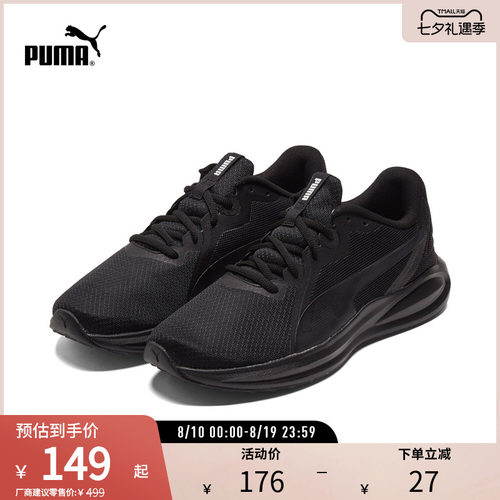 PUMA彪马男女同款跑步鞋