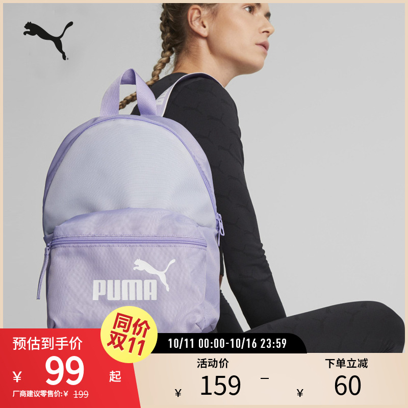 PUMA彪马女子运动休闲双肩包