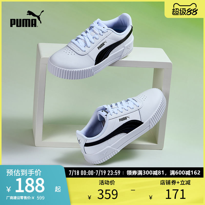 PUMA彪马官方女子拼色板鞋