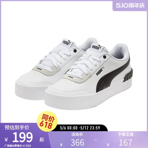 厚底鞋板鞋女复古增高PUMA彪马