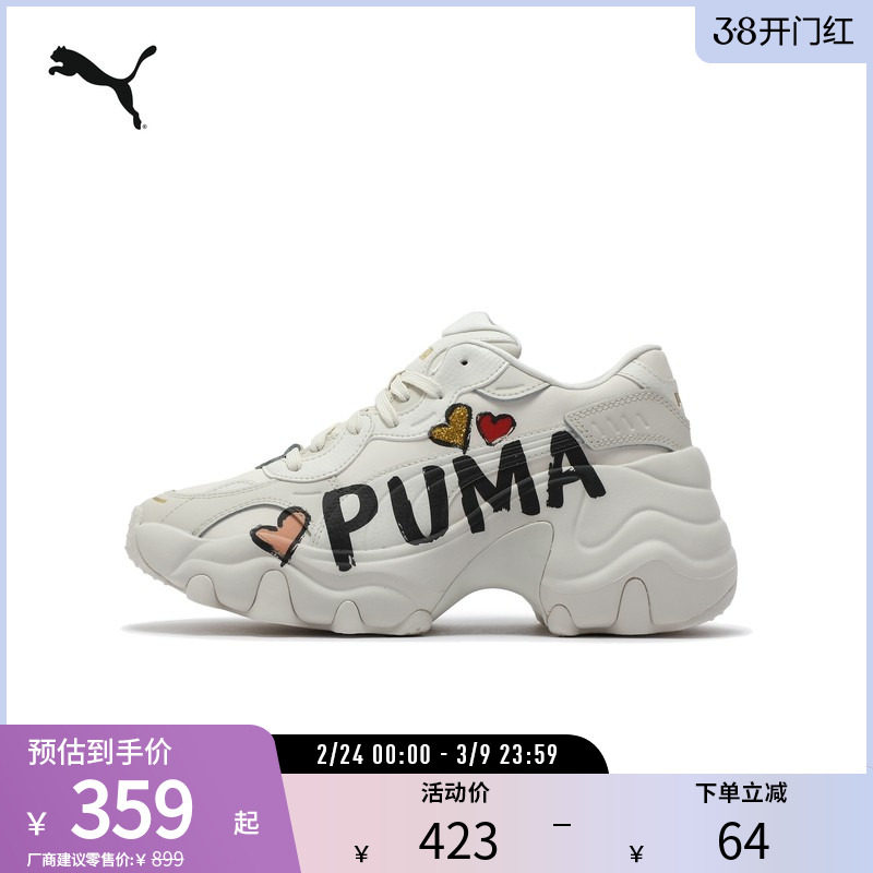 复古通勤老爹鞋PULSAR WEDGE女厚底休闲鞋385252彪马puma官方奥莱