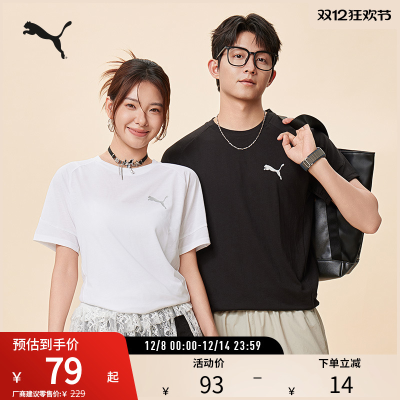 PUMA彪马男女修身休闲短袖T恤