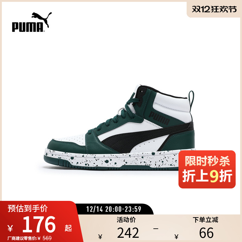 PUMA彪马男女运动中帮休闲板鞋