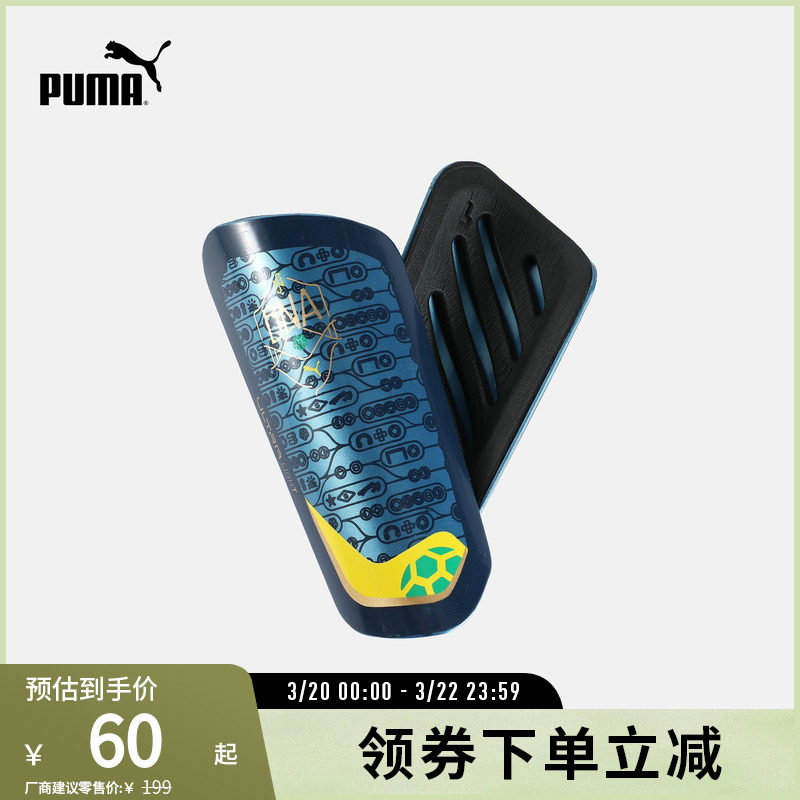 内马尔足球运动轻盈坚固护腿板潮酷舒适030960彪马puma官方奥莱