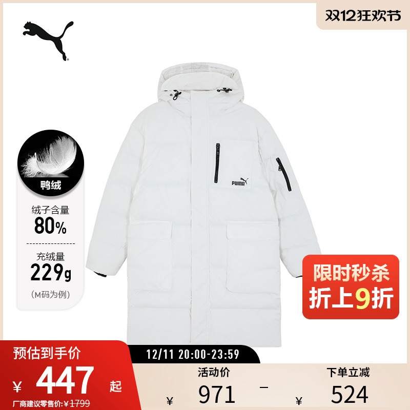 PUMA彪马男女同款长款羽绒外套