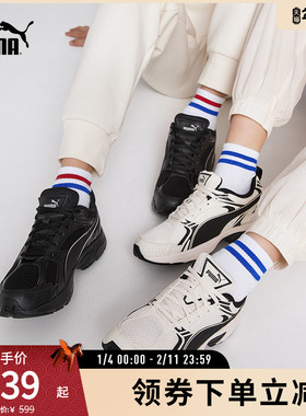 缓震透气跑步鞋MILENIO CN男女通勤休闲老爹鞋390002puma官方奥莱