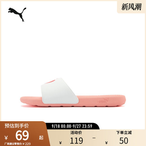 PUMA彪马女子休闲拖鞋