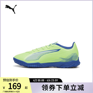 碎钉足球训练运动鞋 107905彪马puma官方奥莱 ULTRA男人造草坪钉鞋
