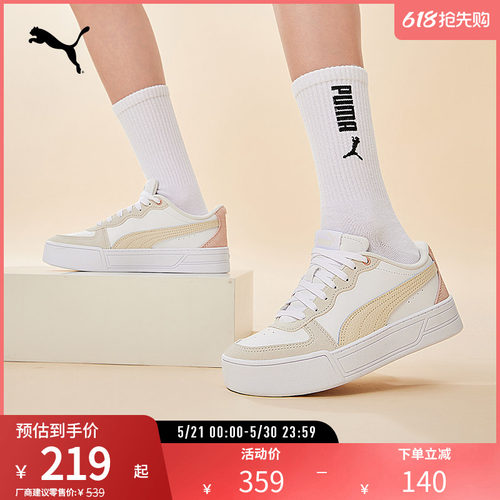厚底鞋板鞋女复古增高PUMA彪马