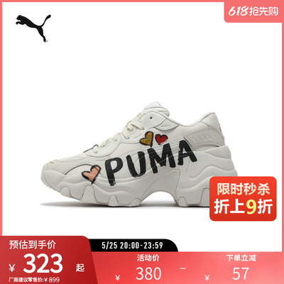 PUMA彪马女复古老爹鞋休闲鞋