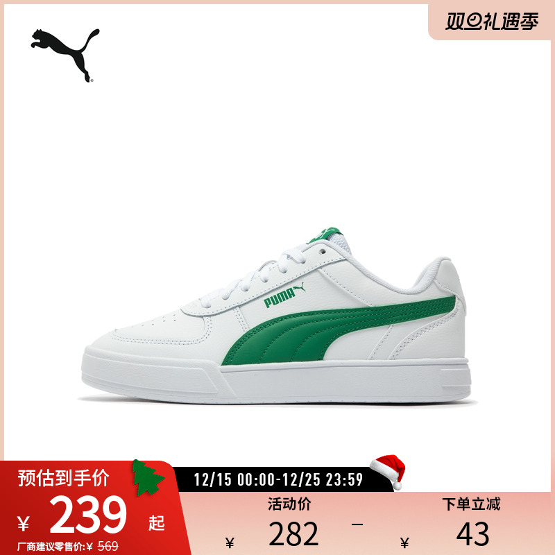 PUMA彪马官方男女低帮经典复古百搭透气板鞋小白鞋 CAVEN 380810
