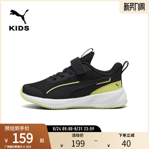 PUMA彪马儿童运动休闲跑步鞋