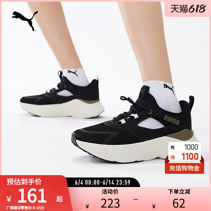 轻便透气缓震跑步鞋SOFTRIDE女网面运动鞋312001彪马puma官方奥莱