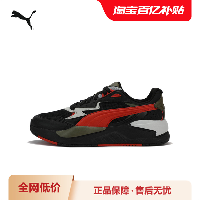 PUMA彪马男女运动潮流拼色休闲鞋