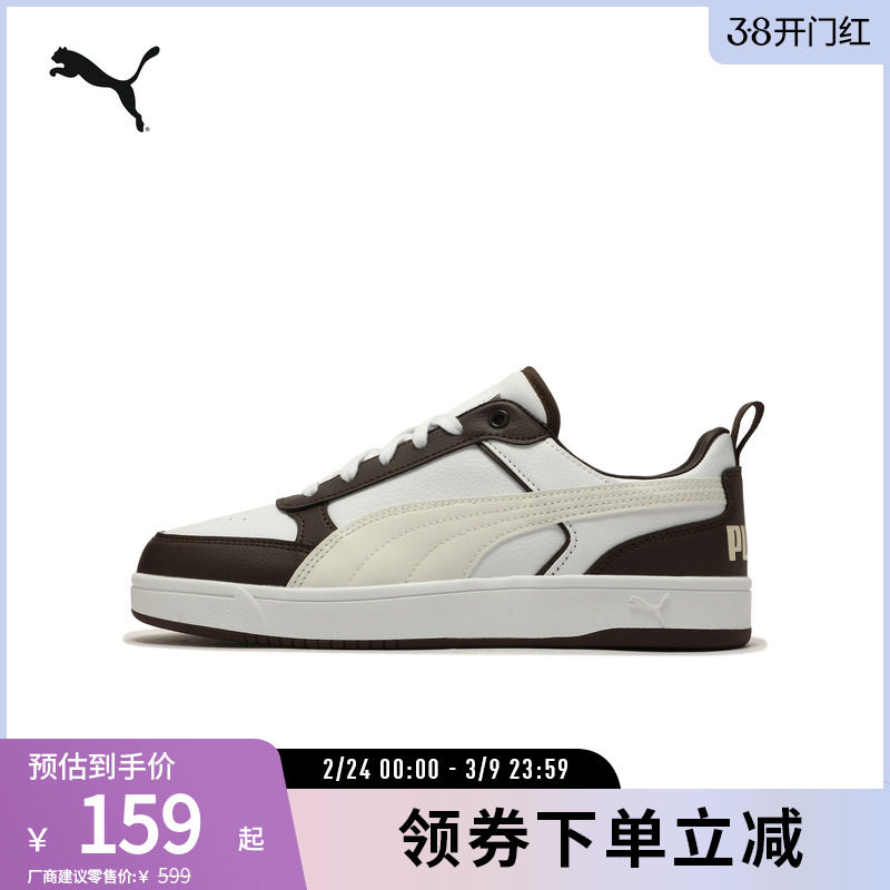 彪马DRIBBLE复古拼色板鞋男女同款休闲运动鞋159元