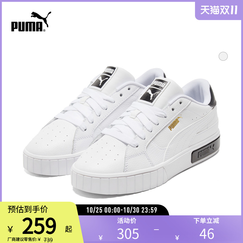 PUMA彪马女子经典休闲板鞋
