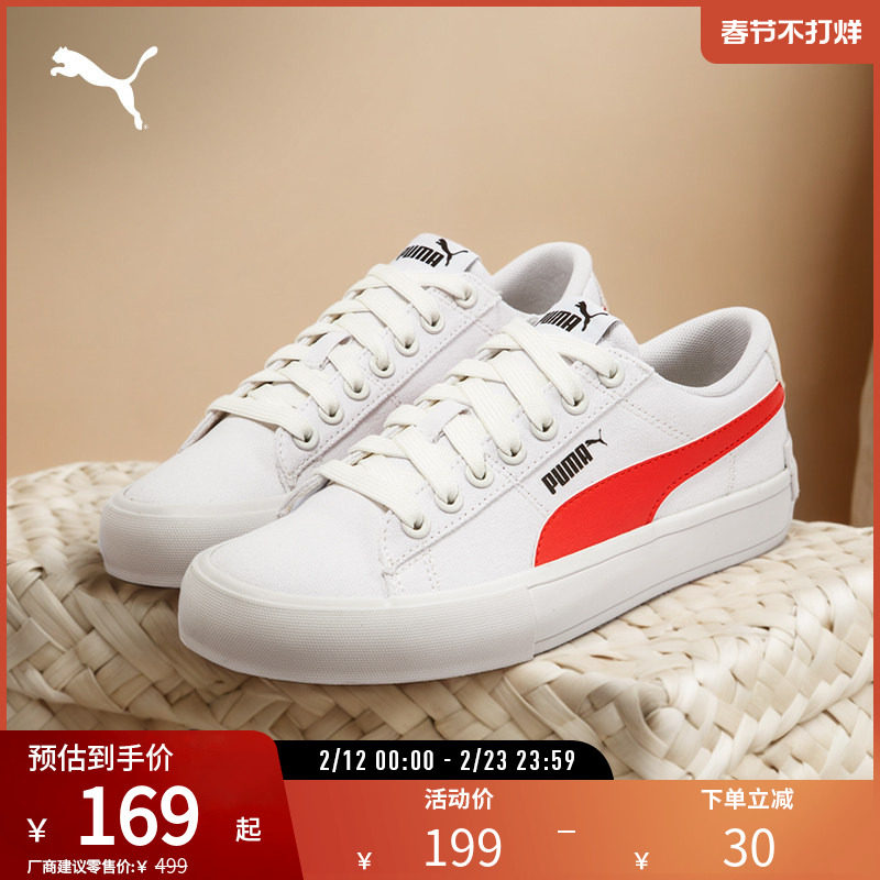 板鞋帆布鞋小白鞋BARI男女低帮经典复古389383彪马puma官方奥莱