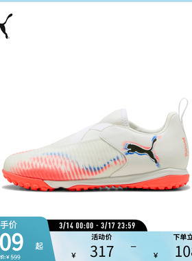 PUMA彪马官方 儿童人造草坪足球鞋 FUTURE 8 MATCH LL TT 108620