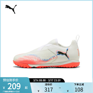 PUMA彪马官方 儿童人造草坪足球鞋 FUTURE 8 MATCH LL TT 108620