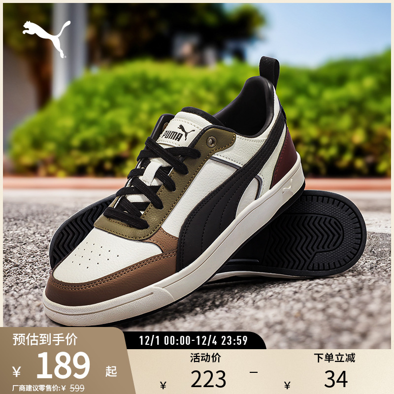 运动休闲鞋复古拼色户外PUMA彪马