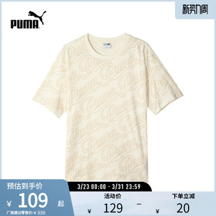 运动T恤男子休闲宽松满印纯棉舒适短袖 630938puma官方奥莱 上衣