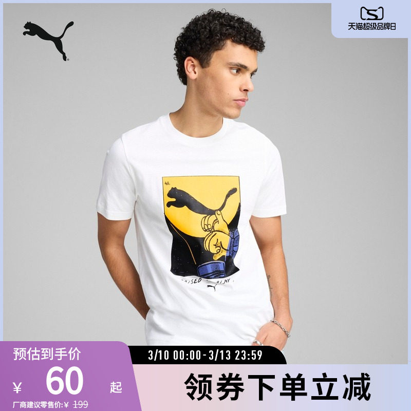 运动休闲纯棉短袖T恤男宽松潮流印花上衣632946彪马puma官方奥莱