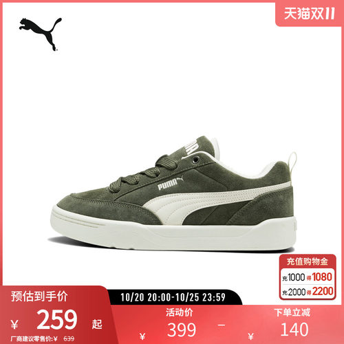 PUMA彪马男女同款复古休闲板鞋